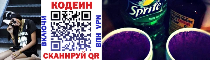 darknet какой сайт  Торжок  Codein Purple Drank 