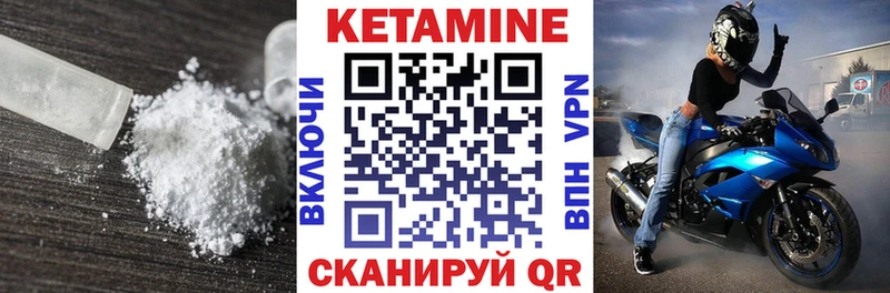 Кетамин ketamine  Торжок 